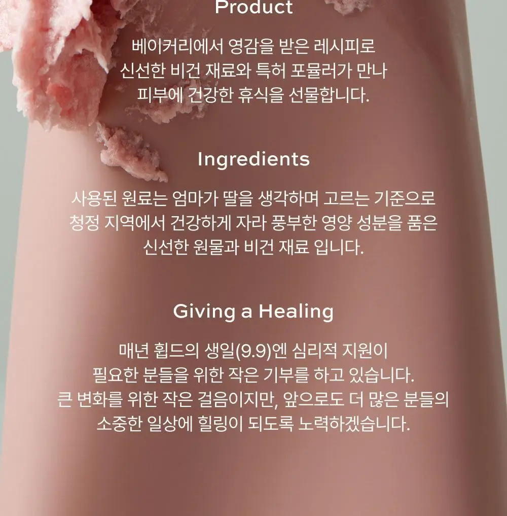 [김지영PICK/생기톤업] 휩드 피치페어 비건 톤업 캡슐 선크림 50ml 상세페이지 20